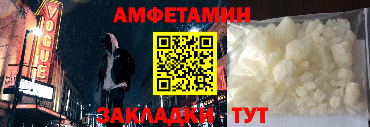 АМФЕТАМИН VHQ  Вход с VPN  Amphetamine  Трёхгорный 