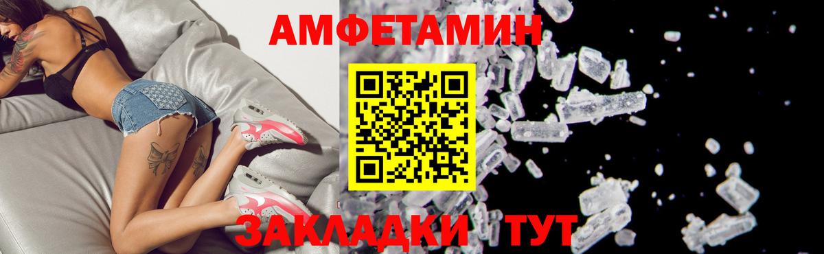 АМФЕТАМИН 98% Трёхгорный