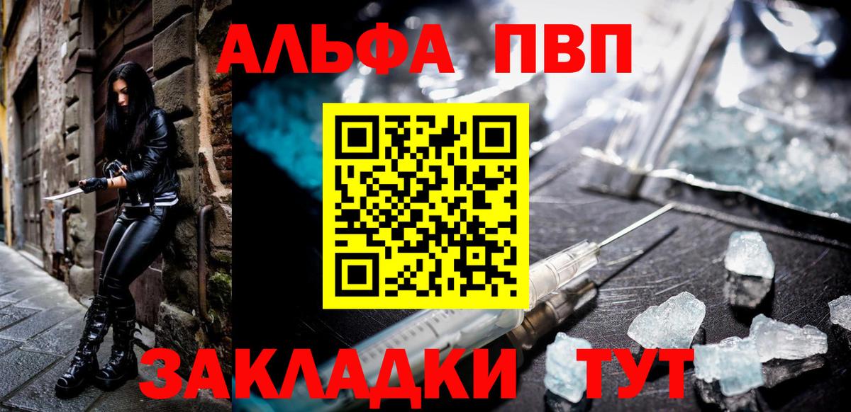Alpha PVP СК Трёхгорный