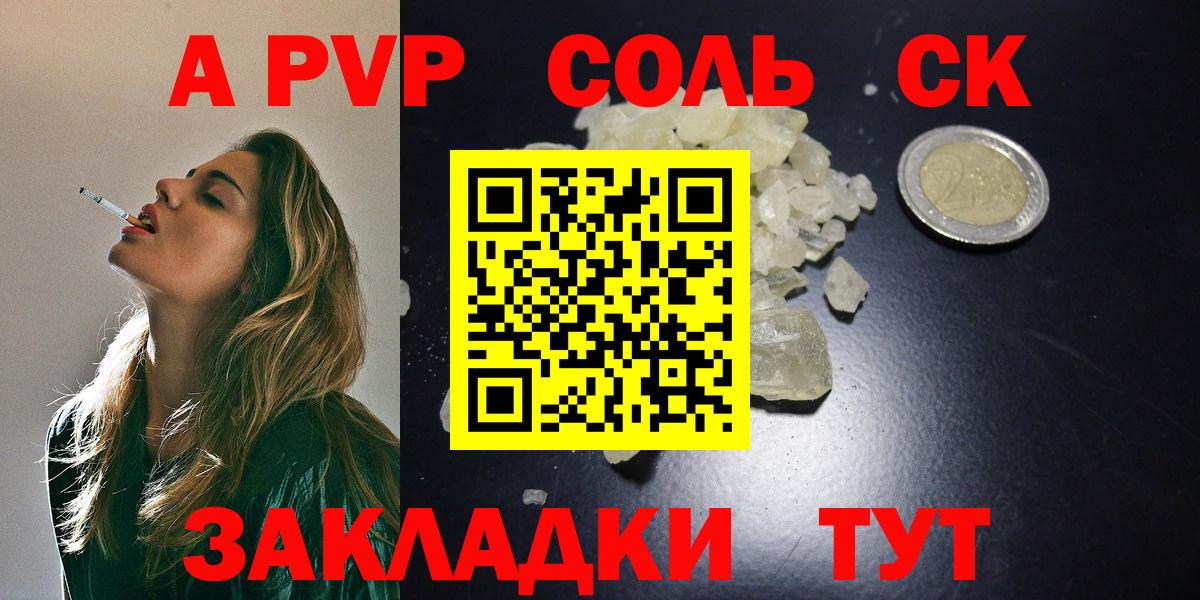 A-PVP крисы CK  Вход с VPN  Трёхгорный  А ПВП VHQ  А ПВП  A PVP крисы CK 