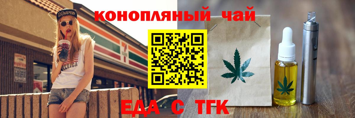 Canna-Cookies конопля  Вход с VPN  Трёхгорный 