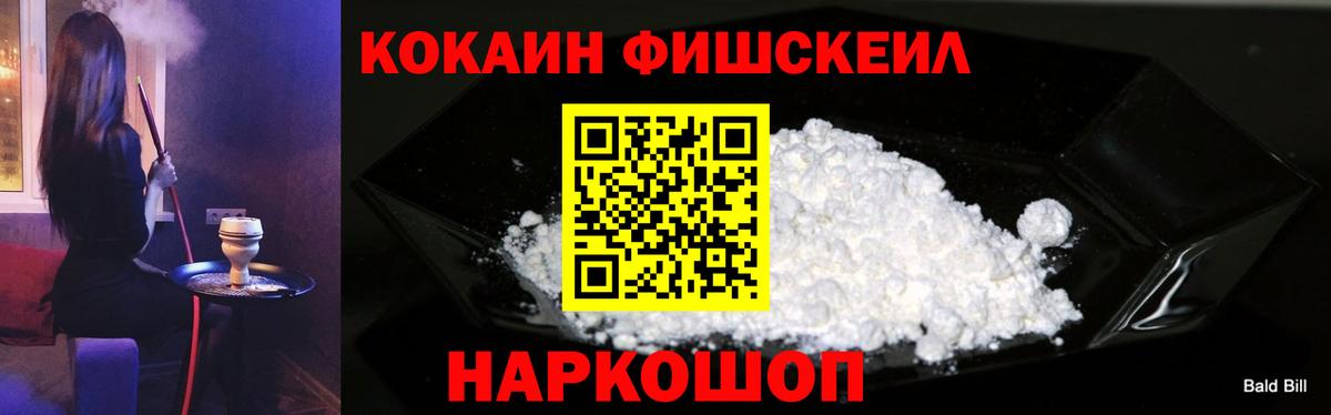 COCAIN Перу Трёхгорный