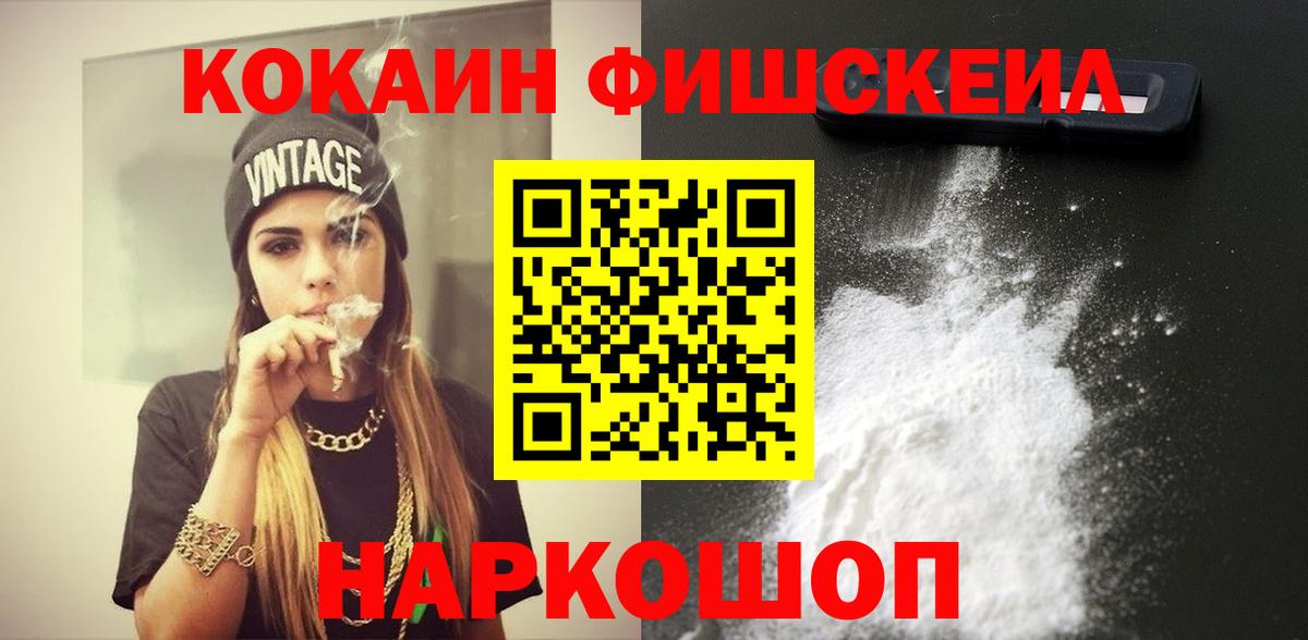 Трёхгорный  КОКАИН Эквадор  Вход с VPN  Кокаин 97% 