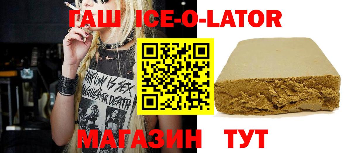 Гашиш хэш Трёхгорный