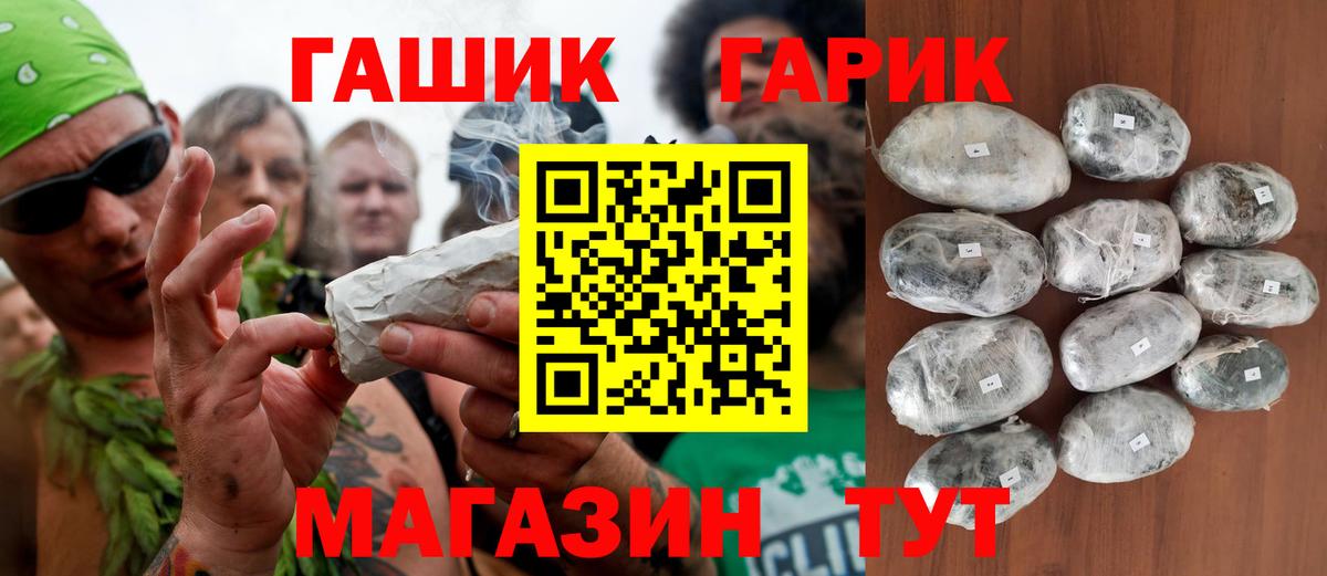 Трёхгорный  ГАШ  Вход с VPN  ГАШ Cannabis 