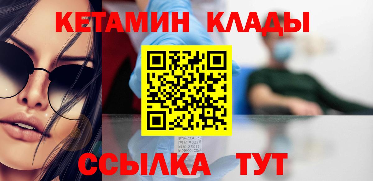 Кетамин VHQ  дарк нет официальный сайт  Трёхгорный  Вход с VPN  Кетамин ketamine 