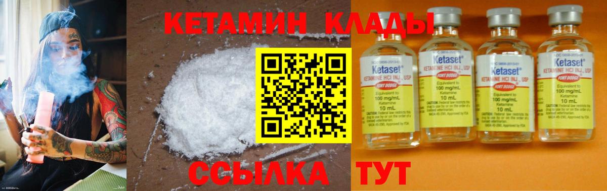 Кетамин VHQ Трёхгорный