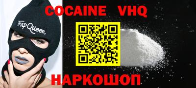 кокаин премиум Новокубанск