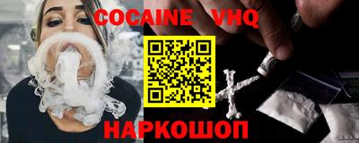 кокаин премиум Новокубанск