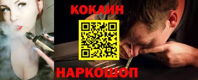 кокаин премиум Новокубанск