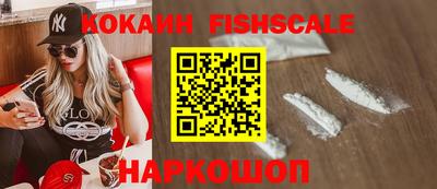 кокаин премиум Новокубанск