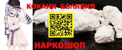 кокаин премиум Новокубанск