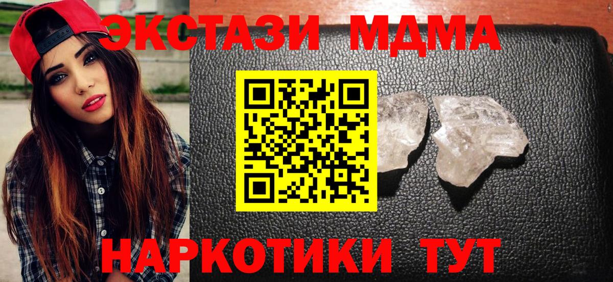 MDMA Molly Трёхгорный