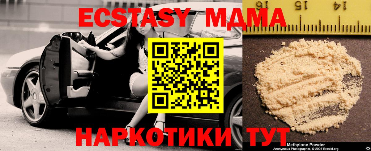 Трёхгорный  МДМА кристаллы  Вход с VPN  MDMA  МДМА кристаллы 