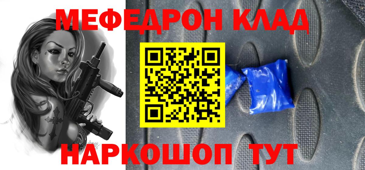 Мефедрон mephedrone  Мефедрон мяу мяу  Мефедрон  Трёхгорный  Вход с VPN 