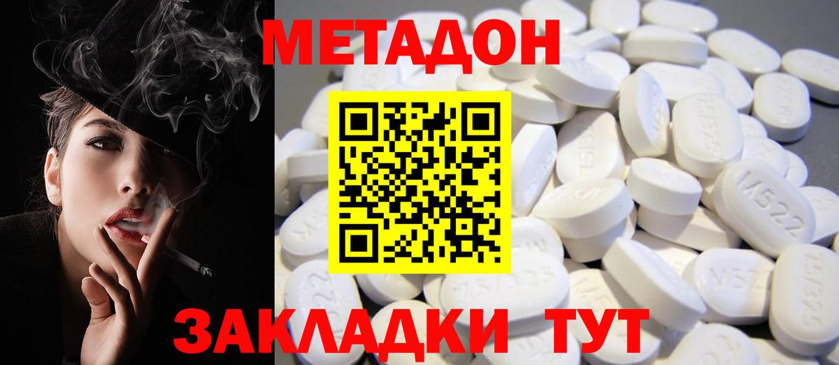 Трёхгорный  Метадон белоснежный  МЕТАДОН кристалл  Вход с VPN 