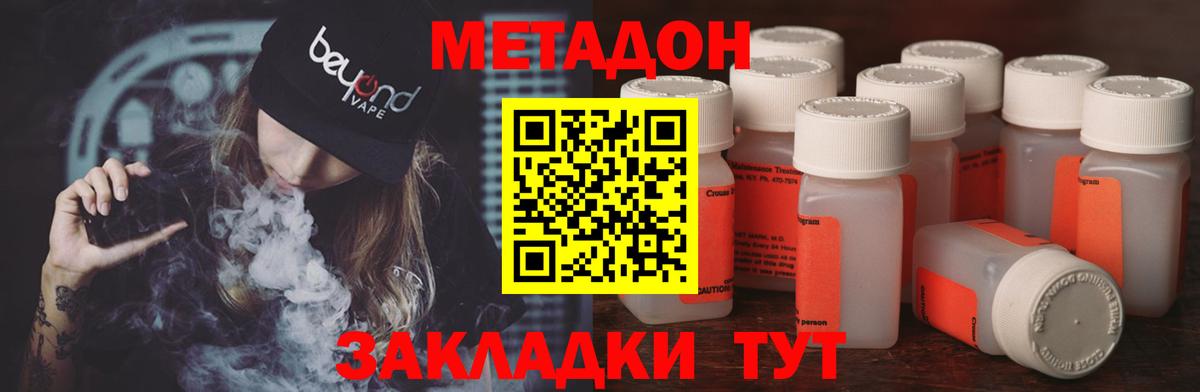 МЕТАДОН белоснежный Трёхгорный