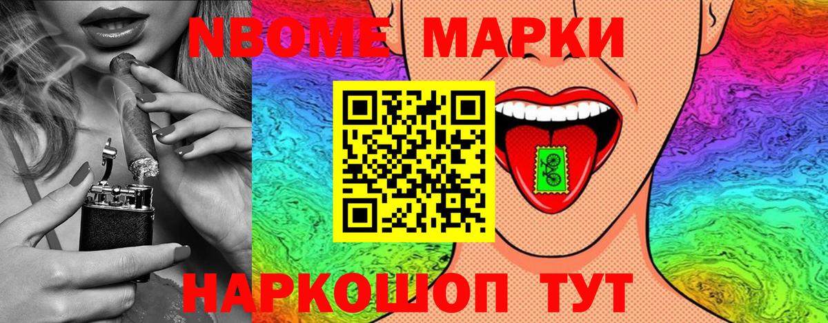 Трёхгорный  Марки N-bome  купить наркотик  Марки N-bome 1500мкг  Вход с VPN 