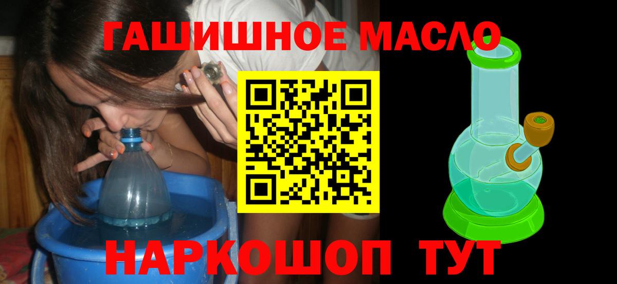 ТГК концентрат Трёхгорный