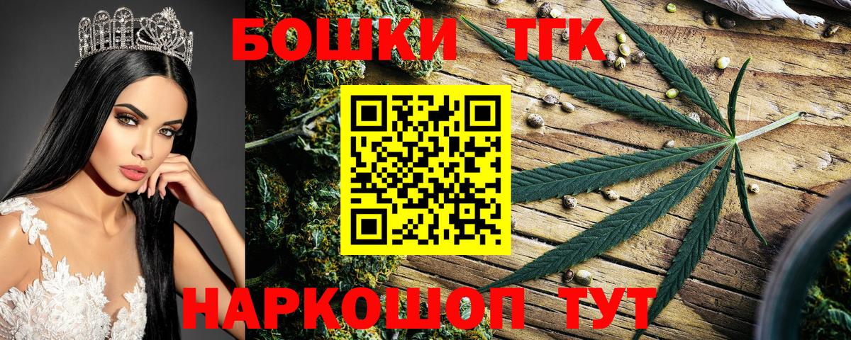 Бошки Шишки конопля  МАРИХУАНА планчик  Конопля марихуана  Трёхгорный  Вход с VPN 